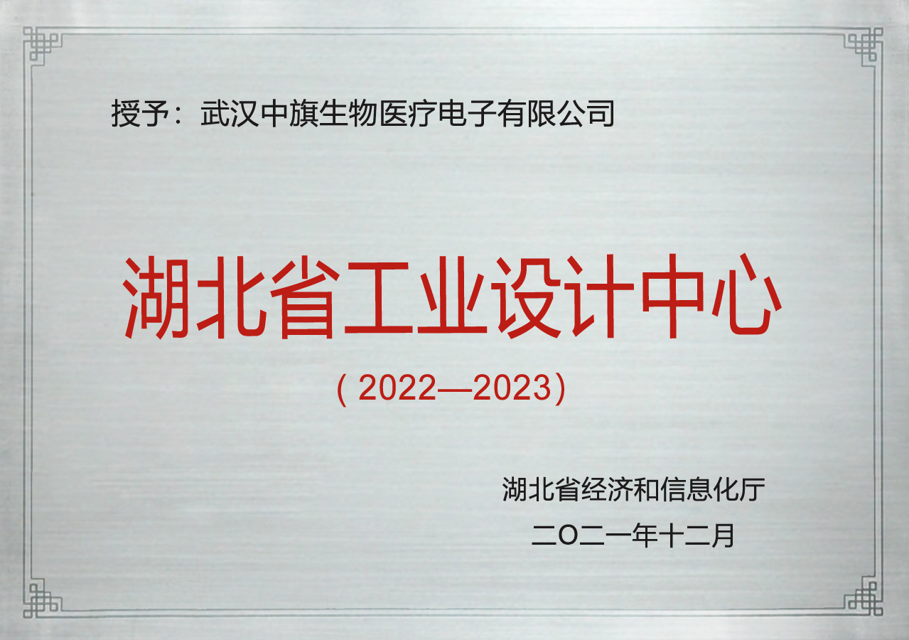 湖北省工业设计中心