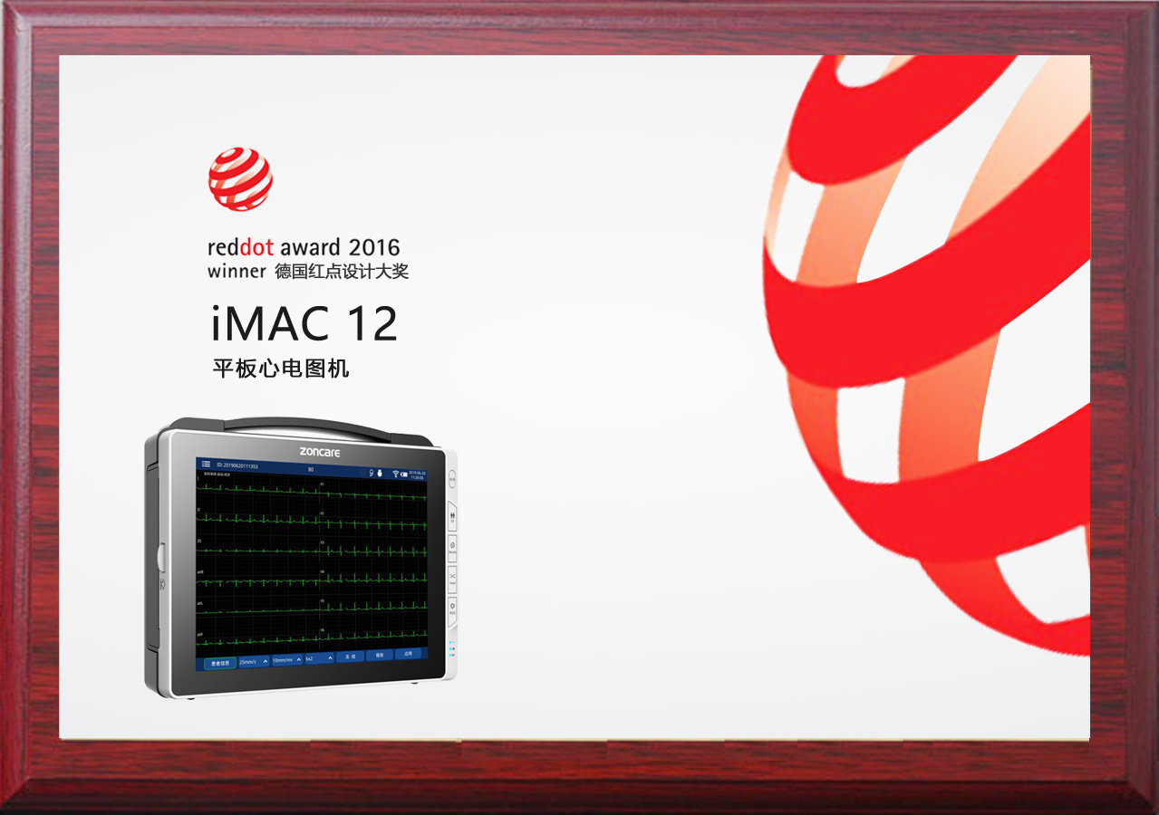 Germany Reddot Award